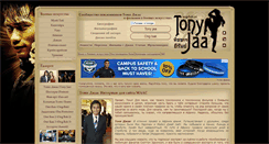 Desktop Screenshot of ong-bak.ru